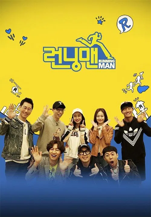 Affiche de la série Running Man